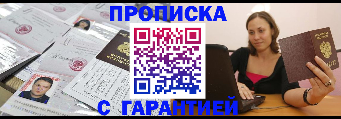 прописка для военкомата в Калачинске